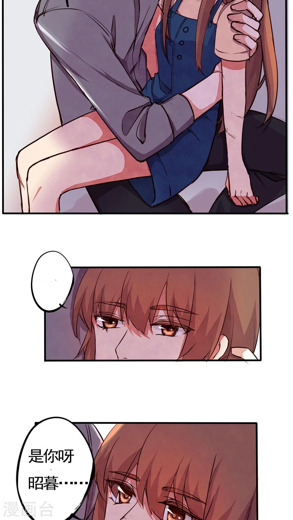 朝生暮色漫画,第33话1图