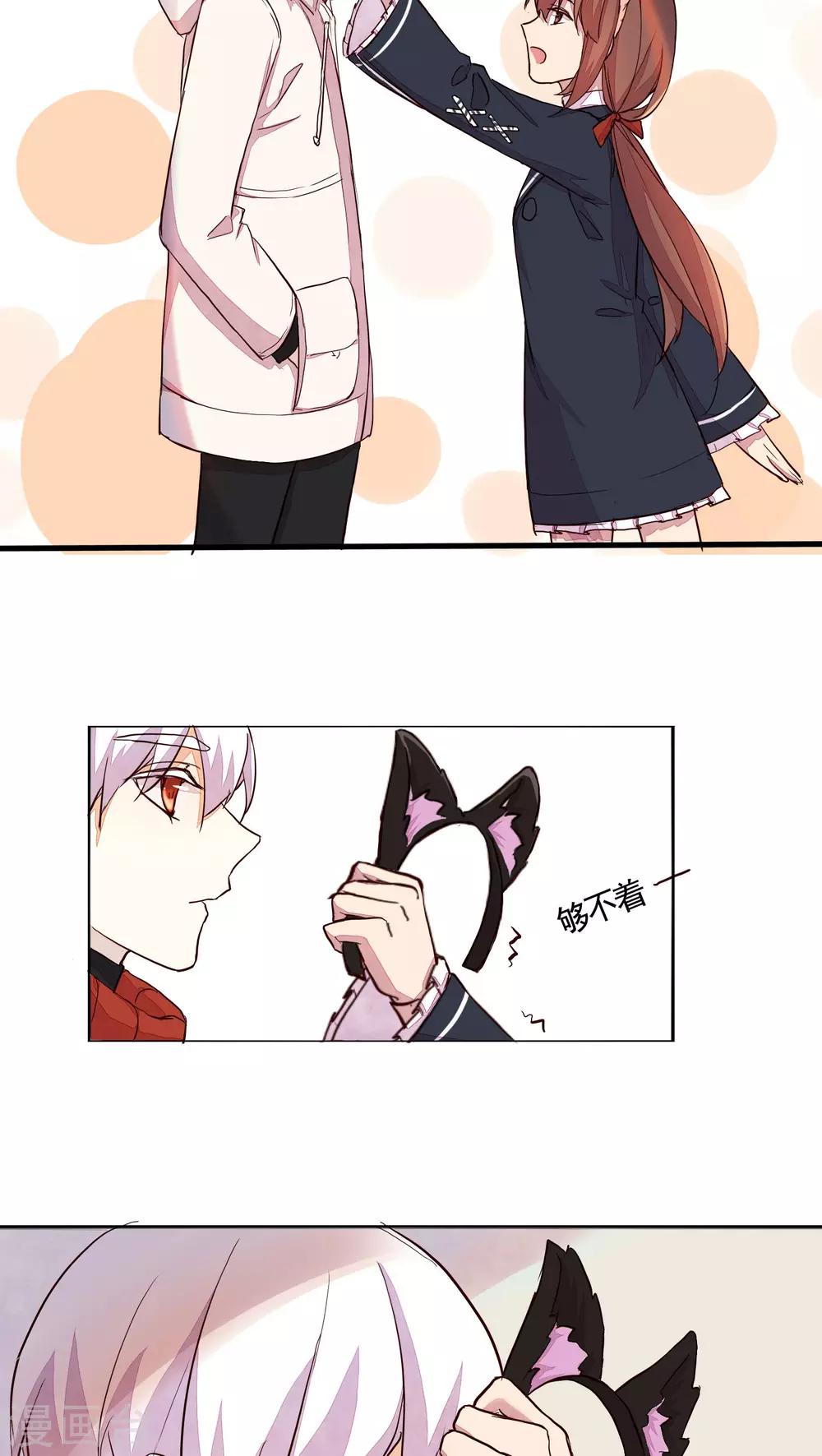 朝生暮色漫画,番外22图