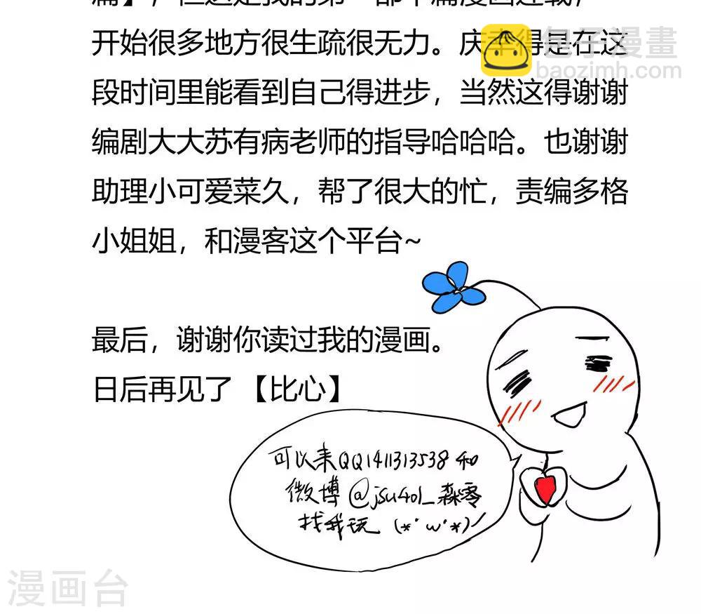 朝生暮色漫画,最终话2图