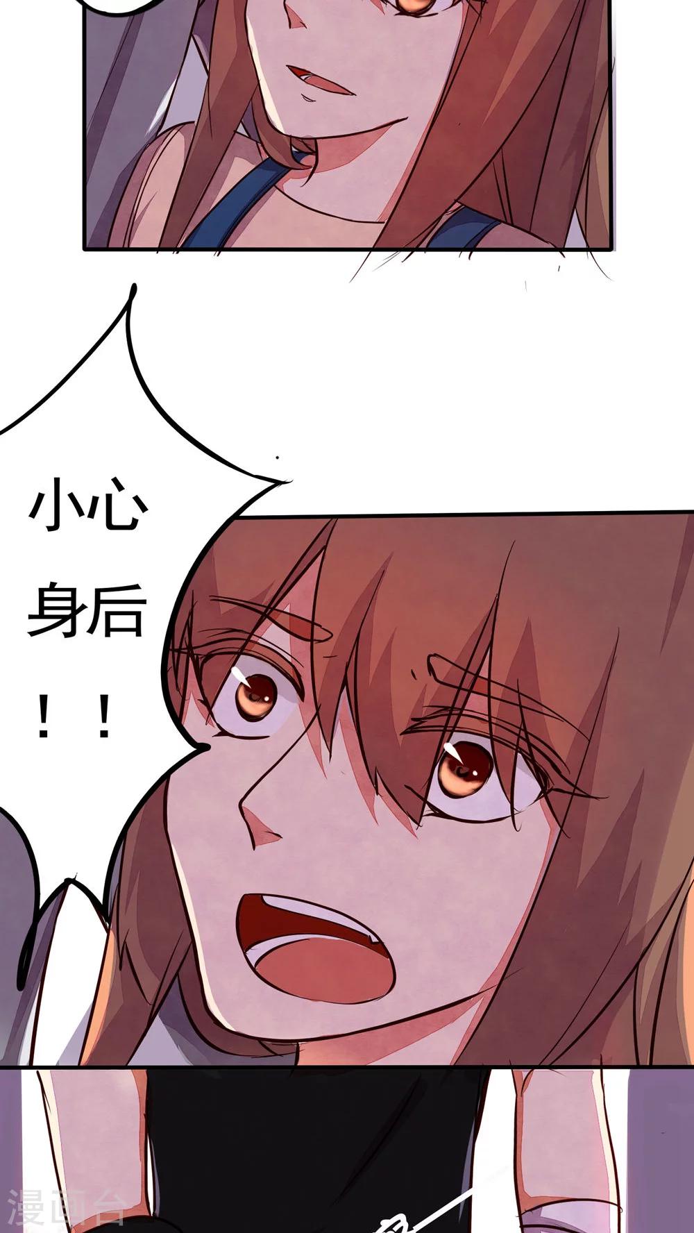 朝生暮色漫画,第33话2图