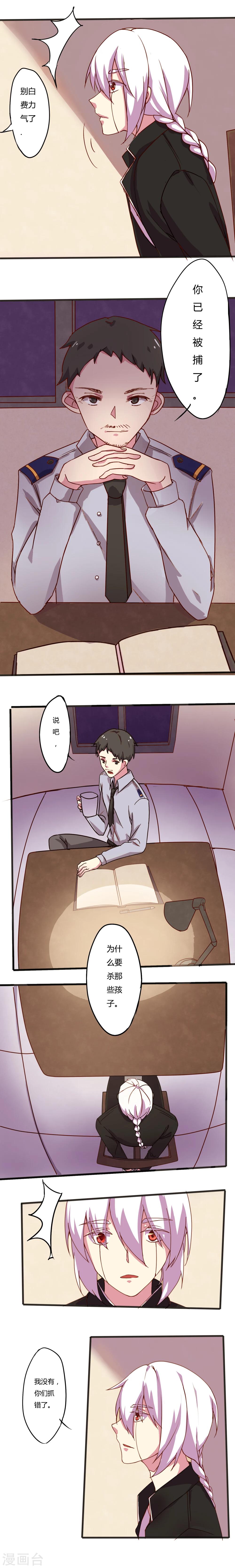 朝生暮色漫画,第9话2图