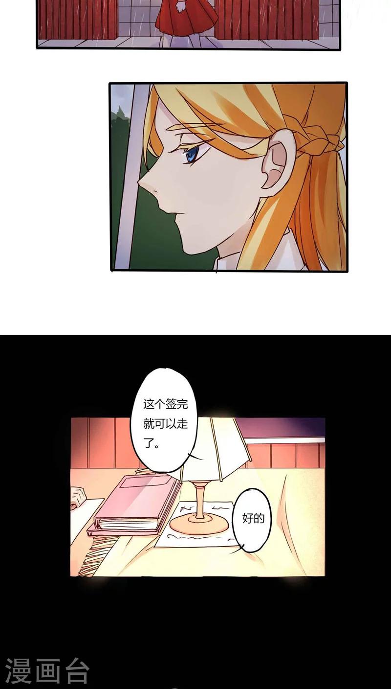朝生暮色漫画,第28话2图