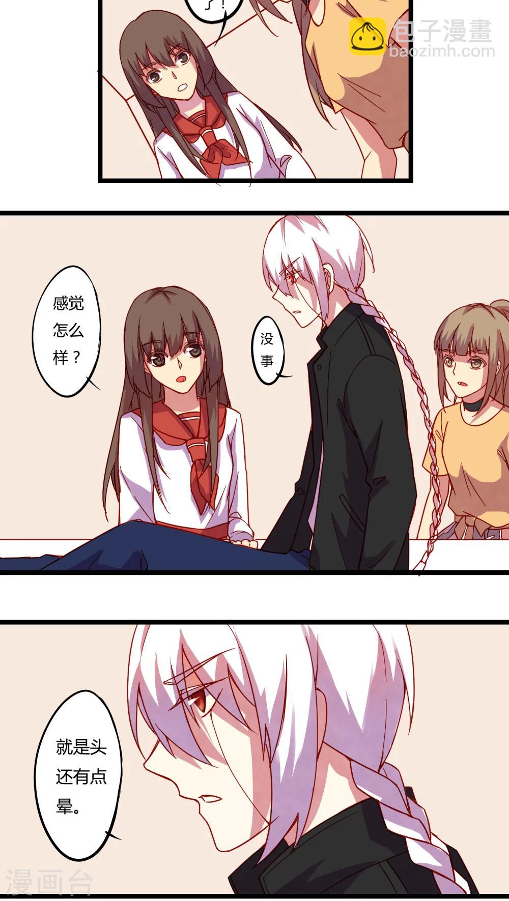 朝生暮色漫画,第14话2图