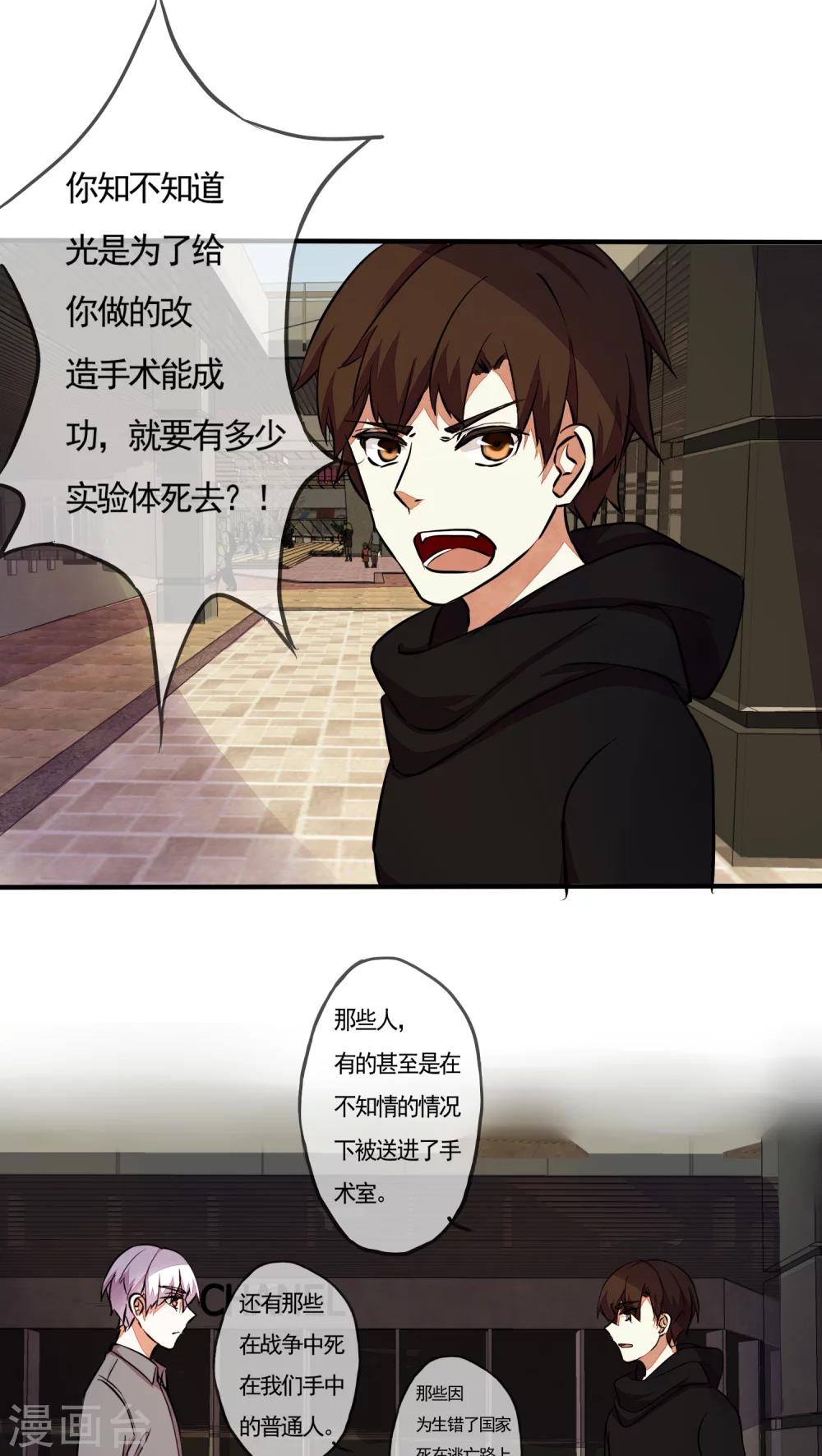 朝生暮色漫画,第32话1图