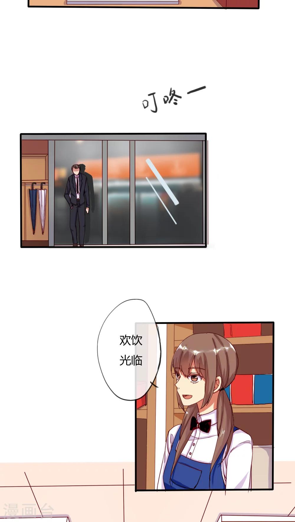 朝生暮色漫画,第22话2图