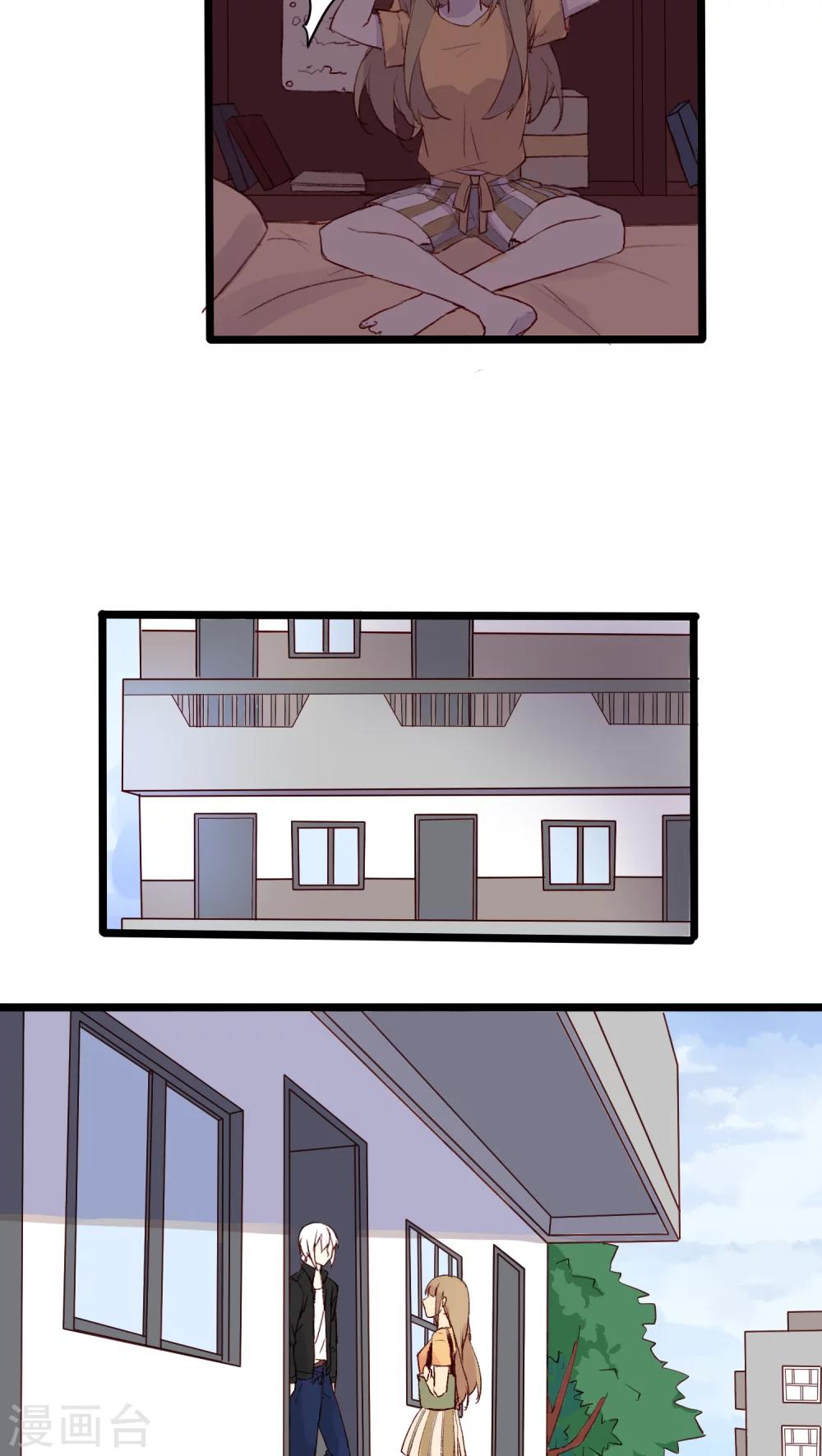 朝生暮色漫画,第16话1图