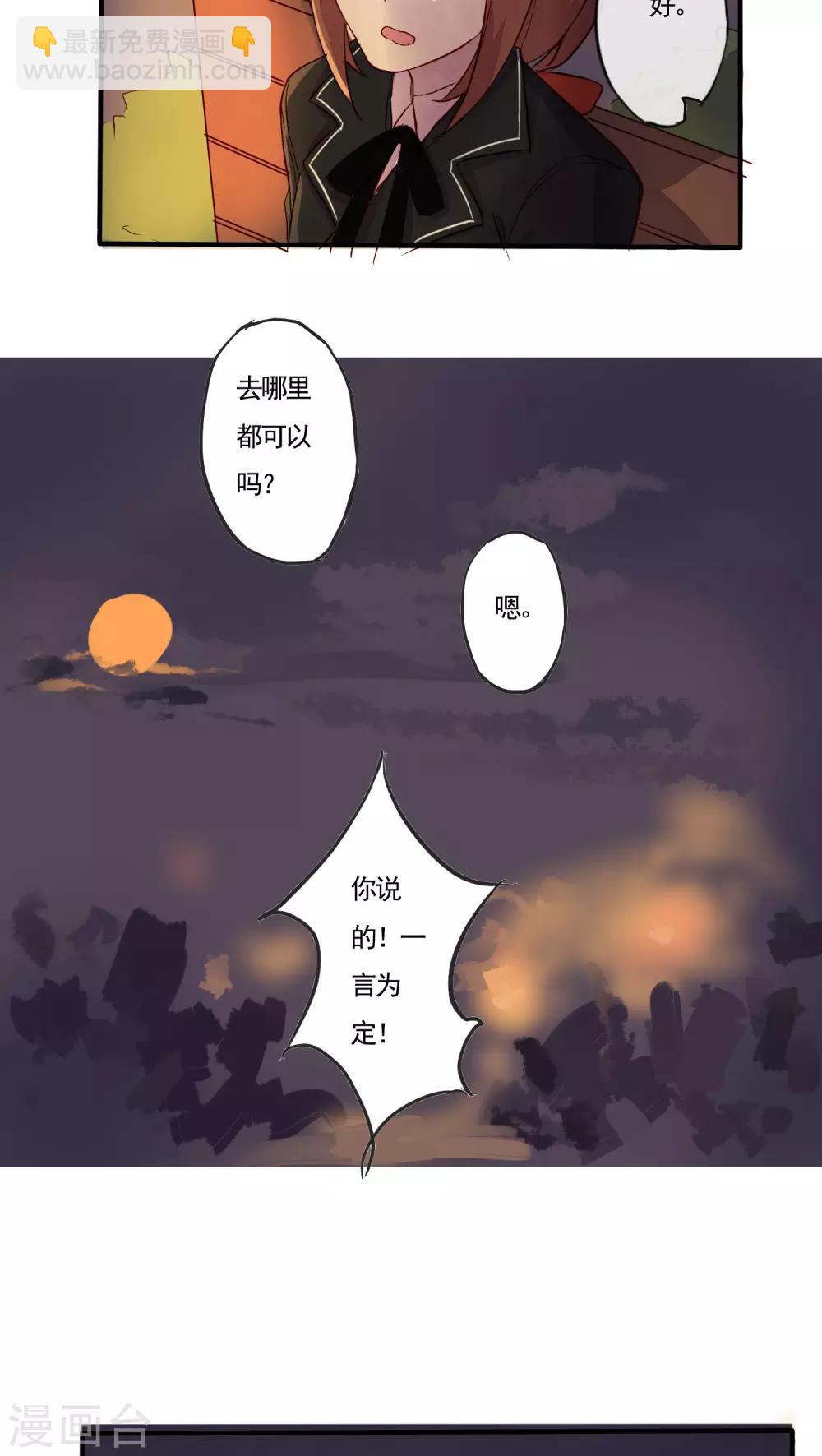 朝生暮色漫画,番外21图
