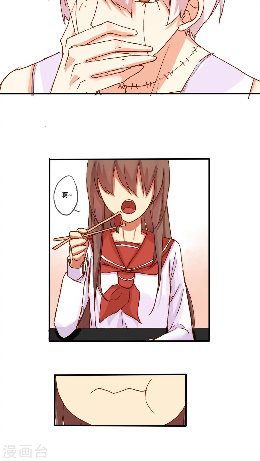 朝生暮色漫画,第21话2图