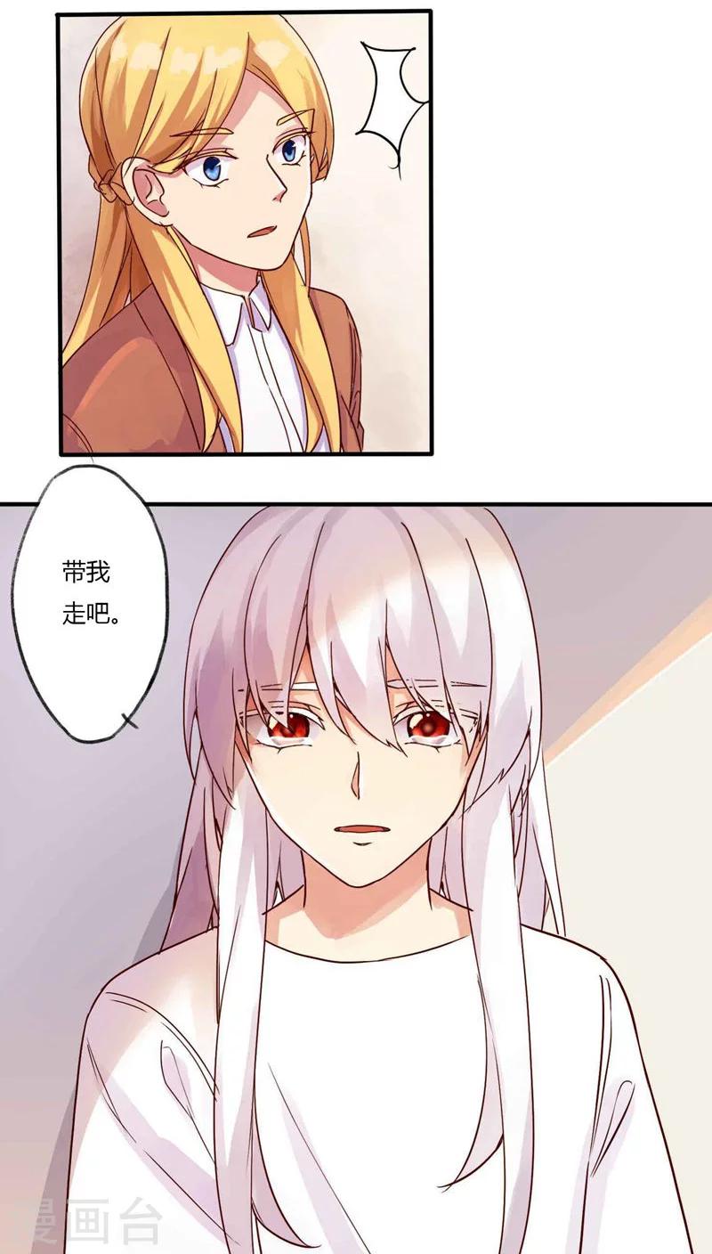 朝生暮色漫画,第28话2图