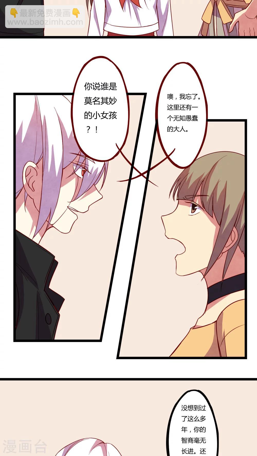 朝生暮色漫画,第15话1图