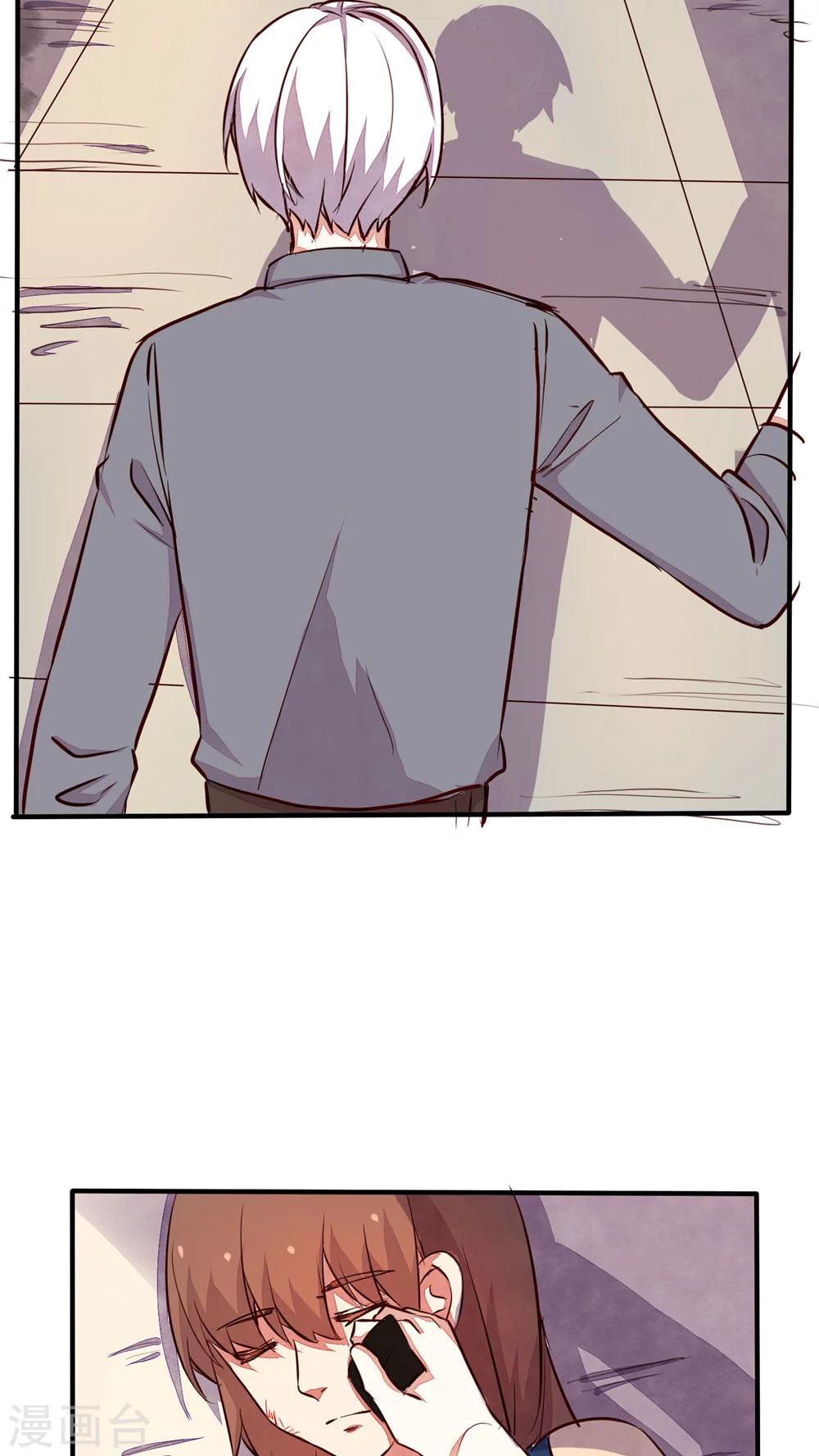 朝生暮色漫画,第33话1图