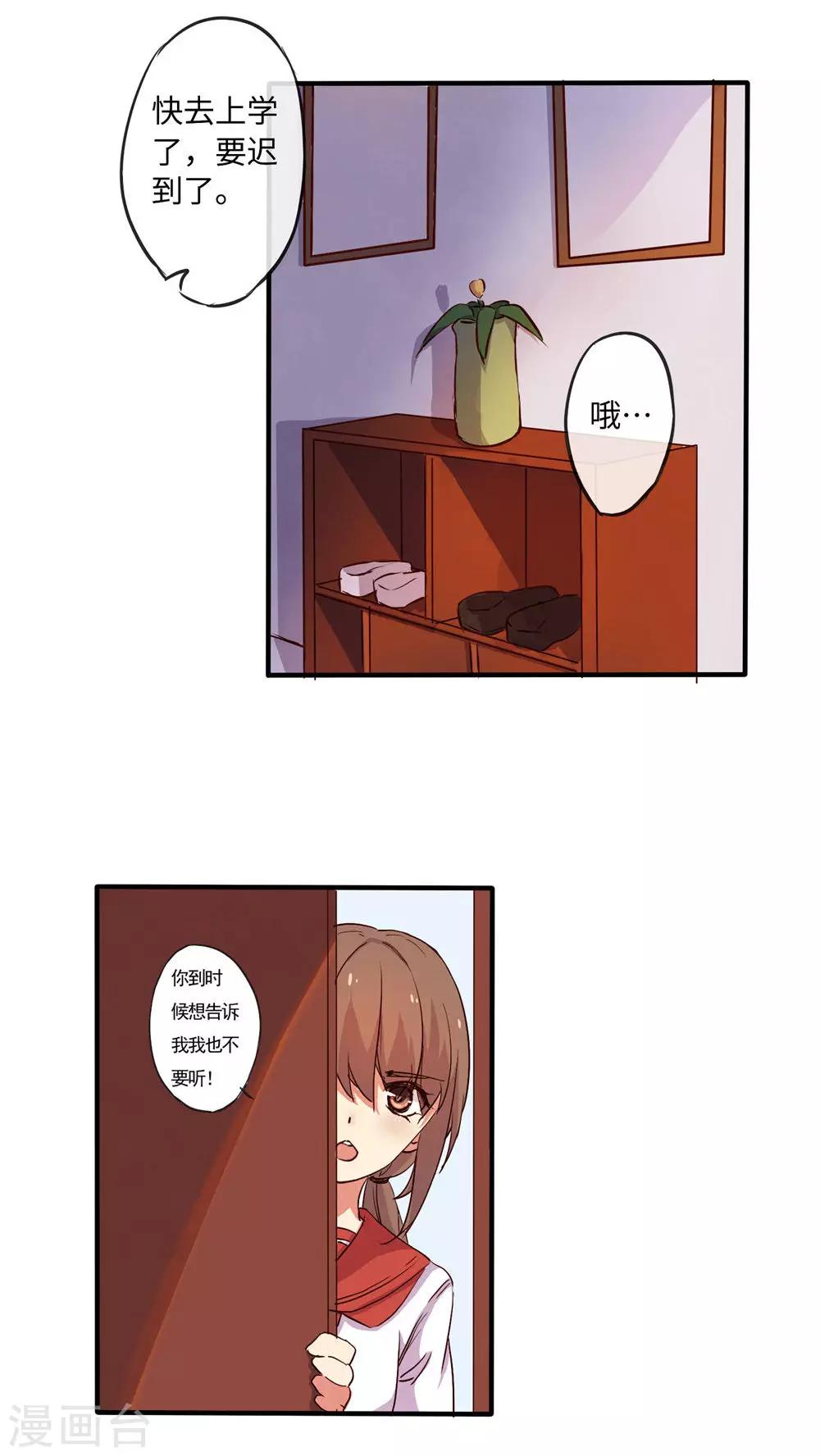 朝生暮色漫画,最终话2图
