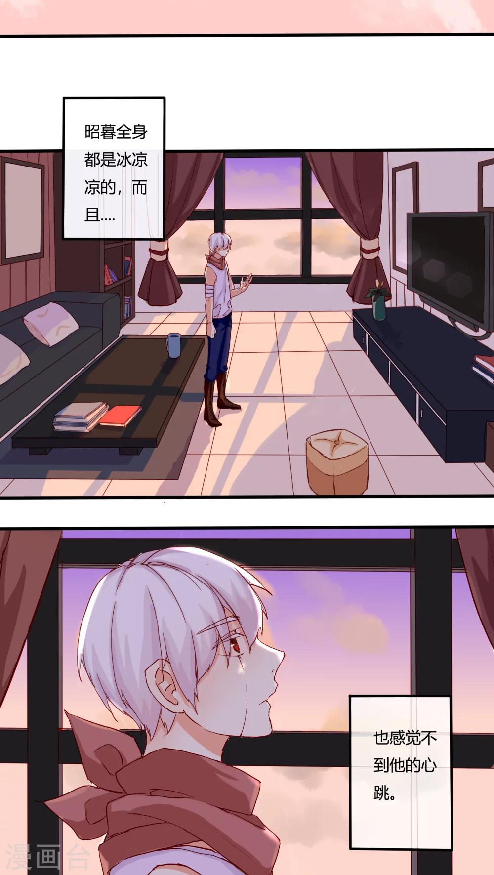 朝生暮色漫画,第19话2图