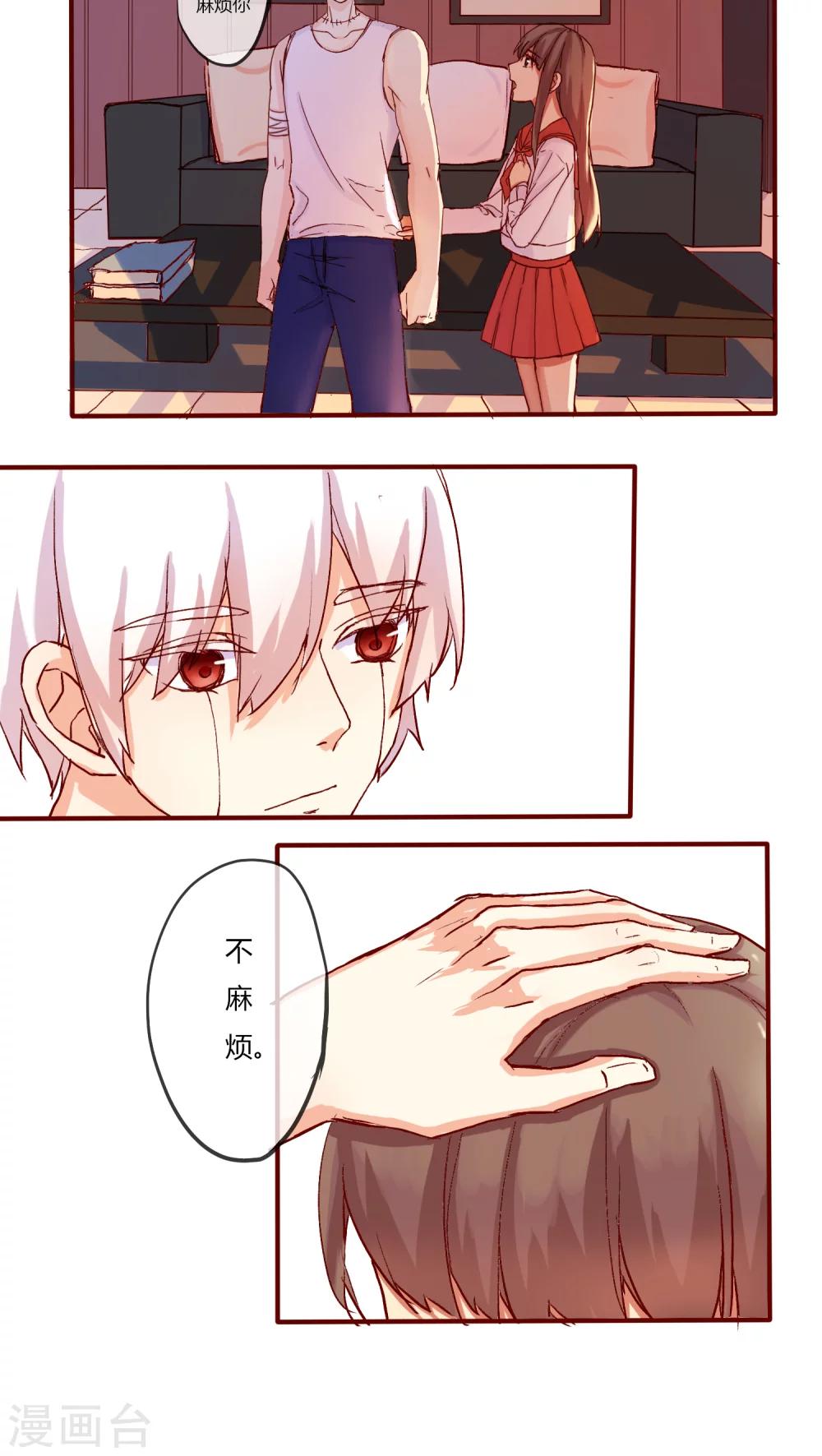 朝生暮色漫画,第21话1图