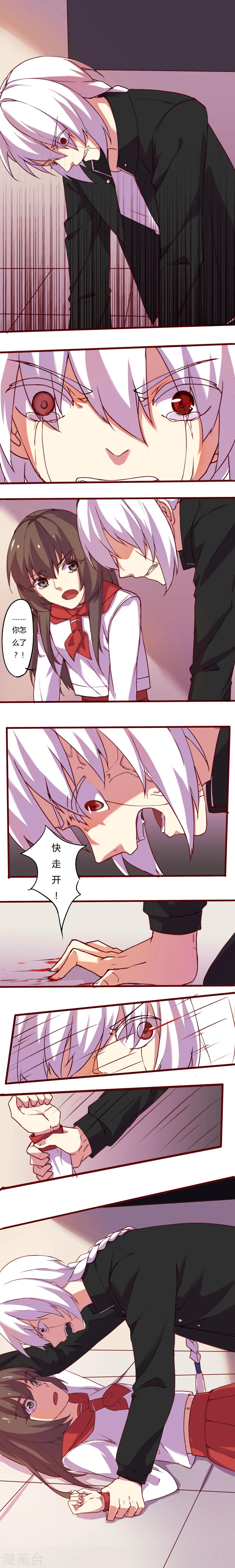 朝生暮色漫画,第8话1图