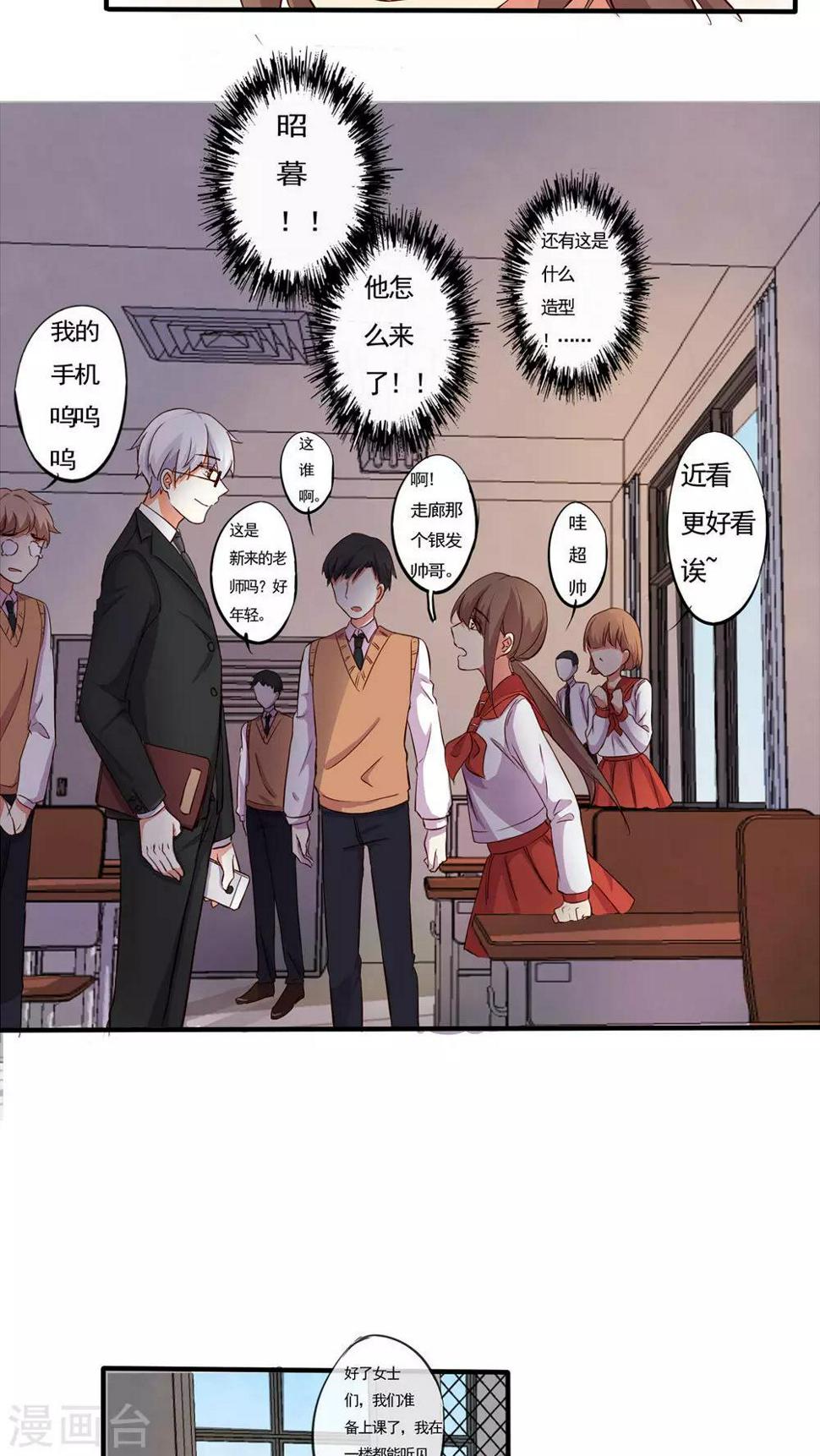 朝生暮色漫画,最终话1图