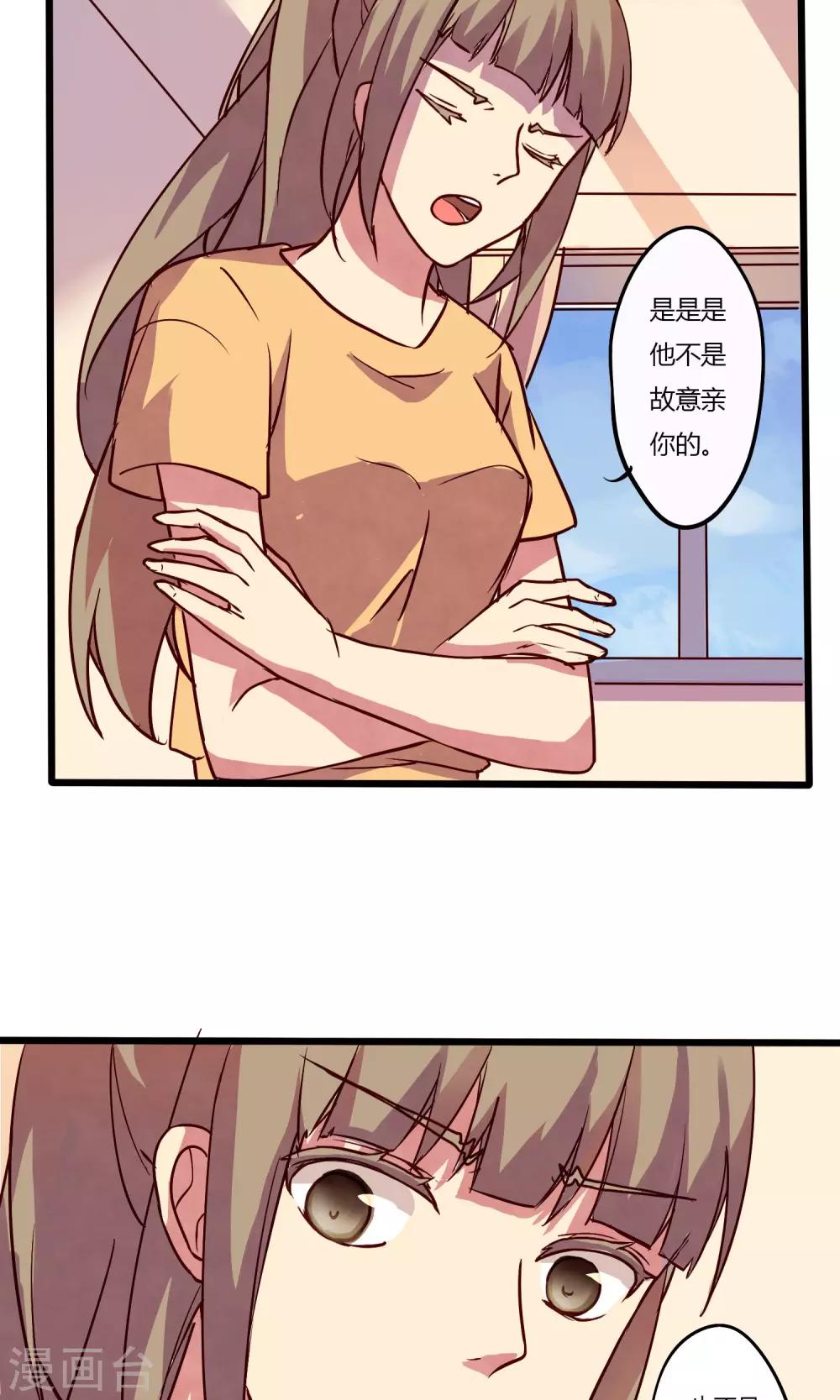 朝生暮色漫画,第13话2图