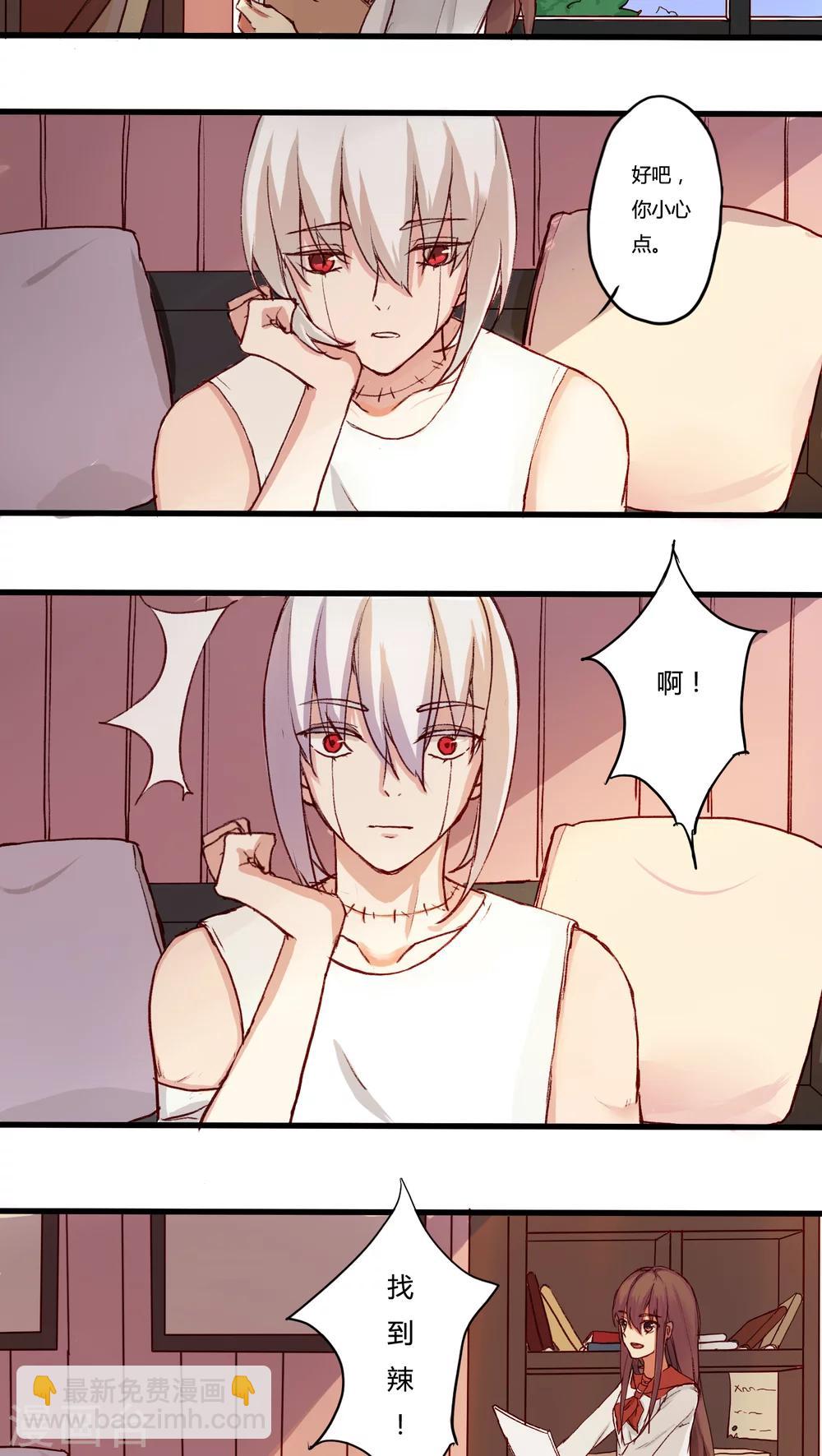 朝生暮色漫画,第17话1图