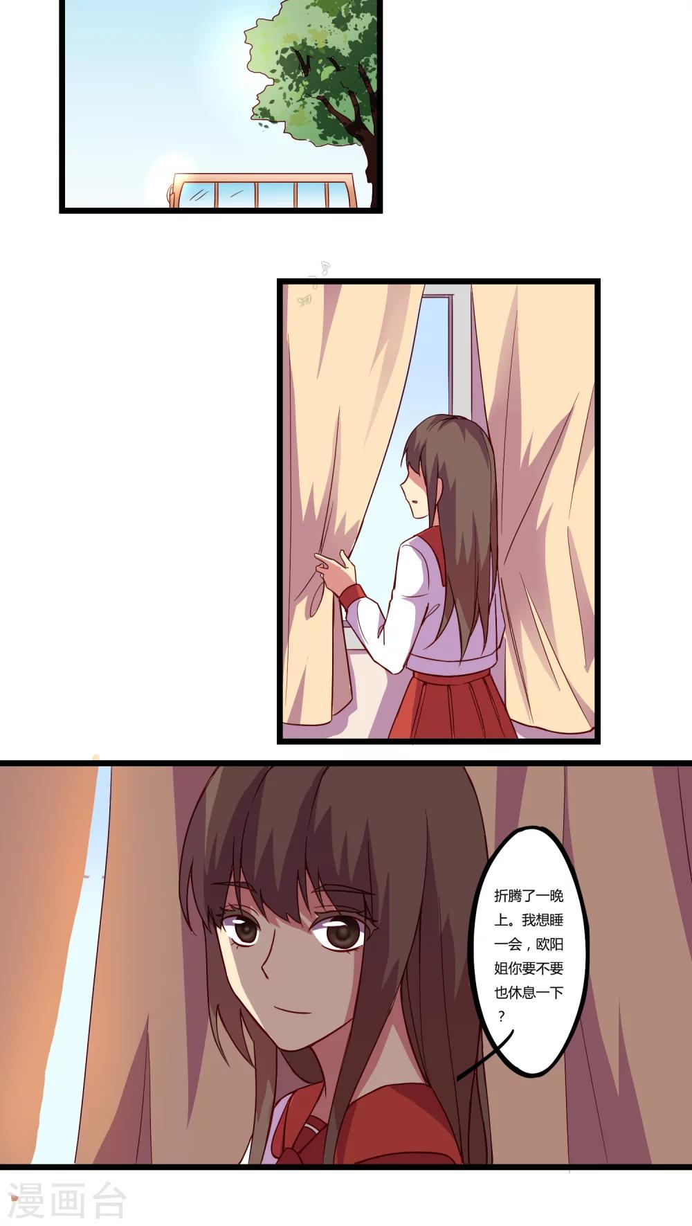 朝生暮色漫画,第15话1图