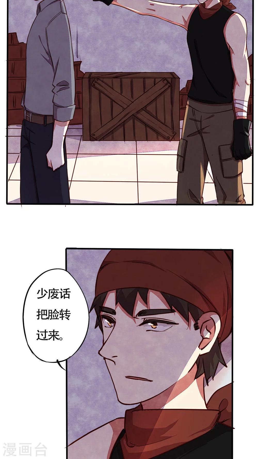 朝生暮色漫画,第33话1图