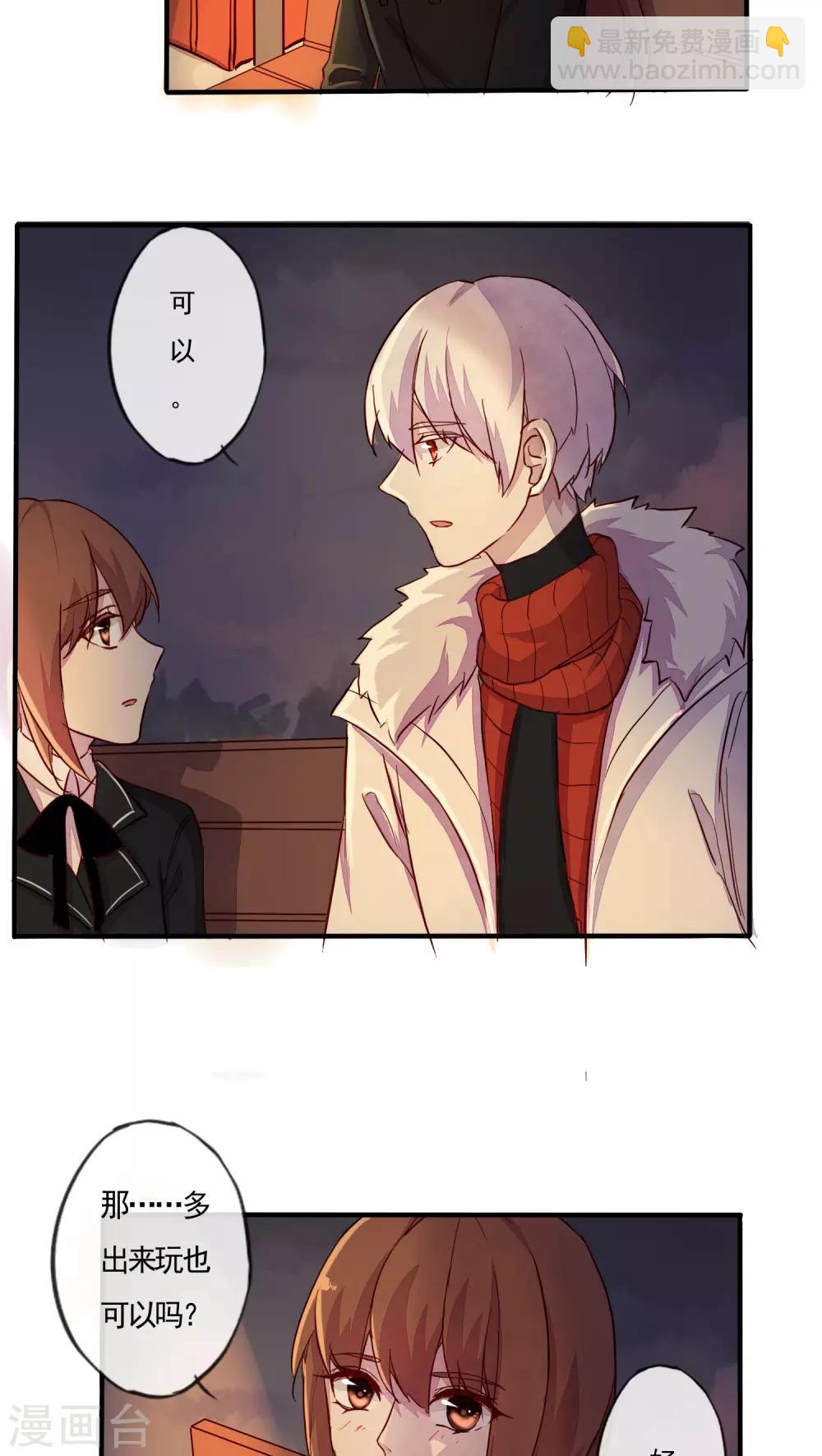 朝生暮色漫画,番外22图