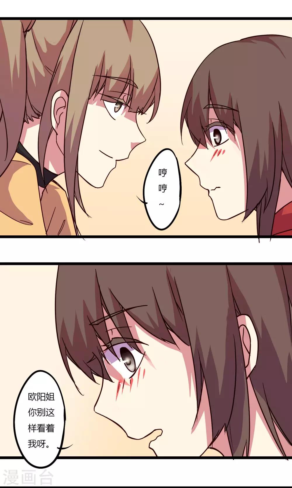 朝生暮色漫画,第13话1图