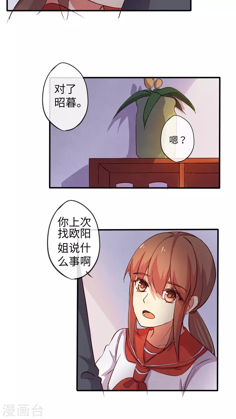 朝生暮色漫画,最终话2图