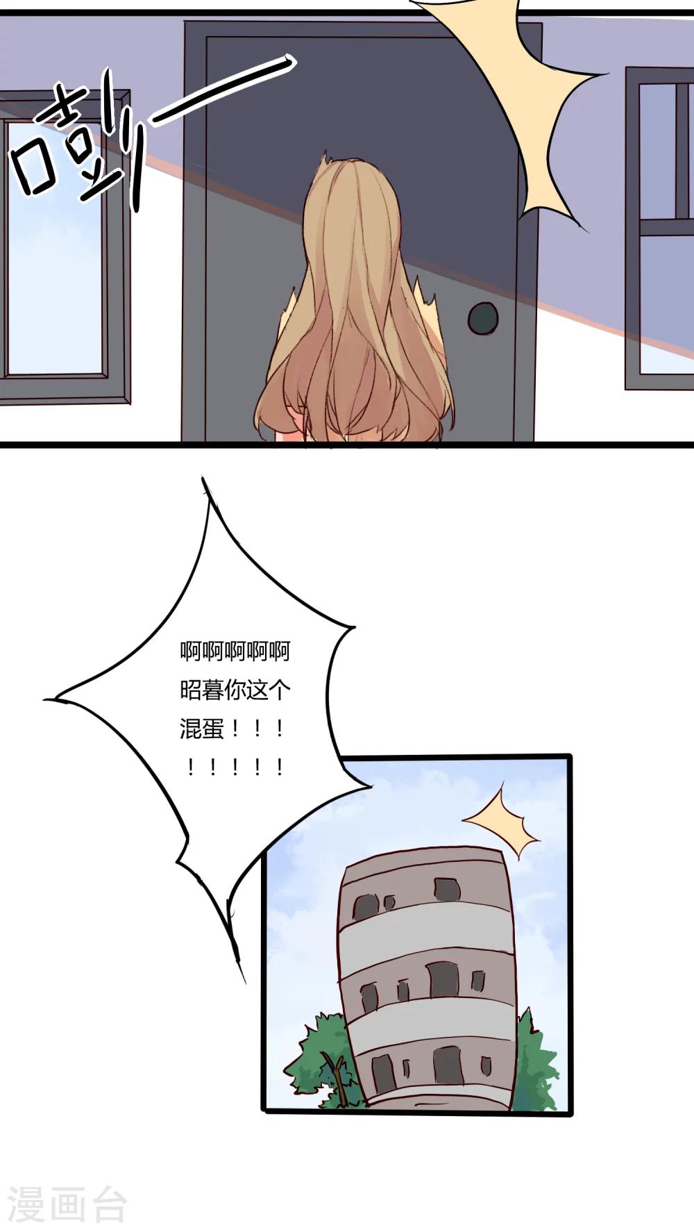 朝生暮色漫画,第16话1图
