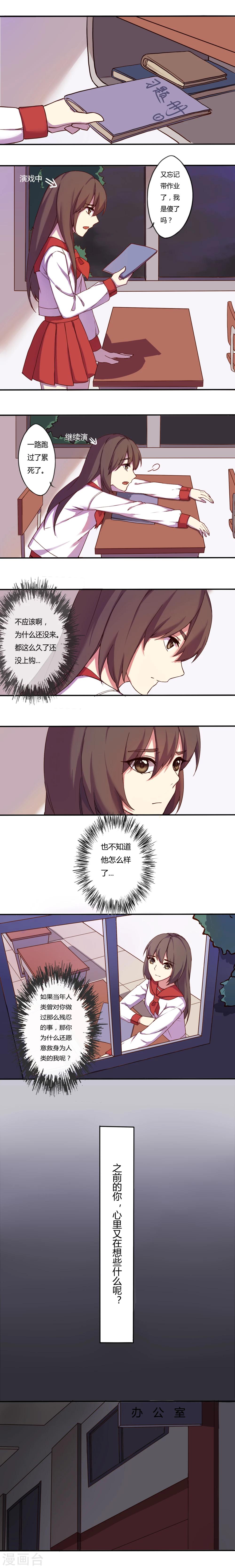 朝生暮色漫画,第6话2图
