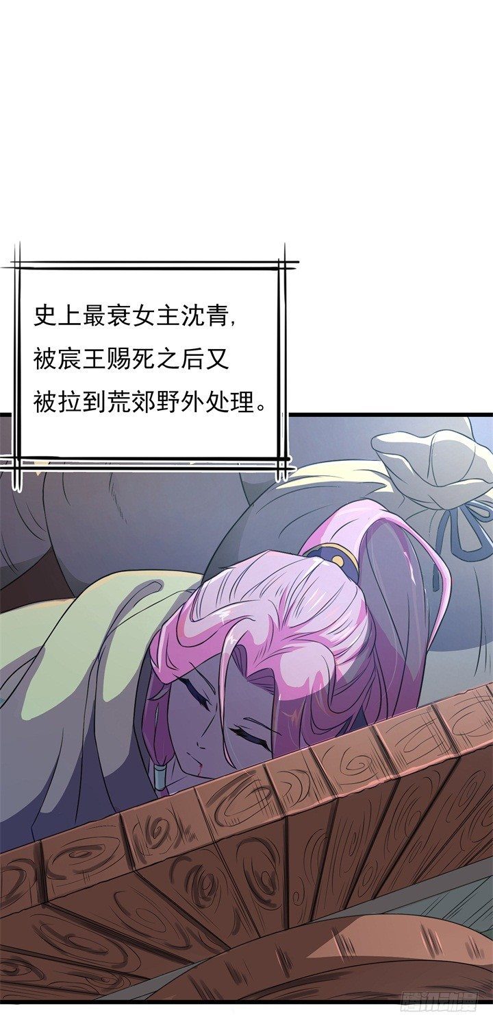 我的男宠要翻墙漫画,番外秘闻2图