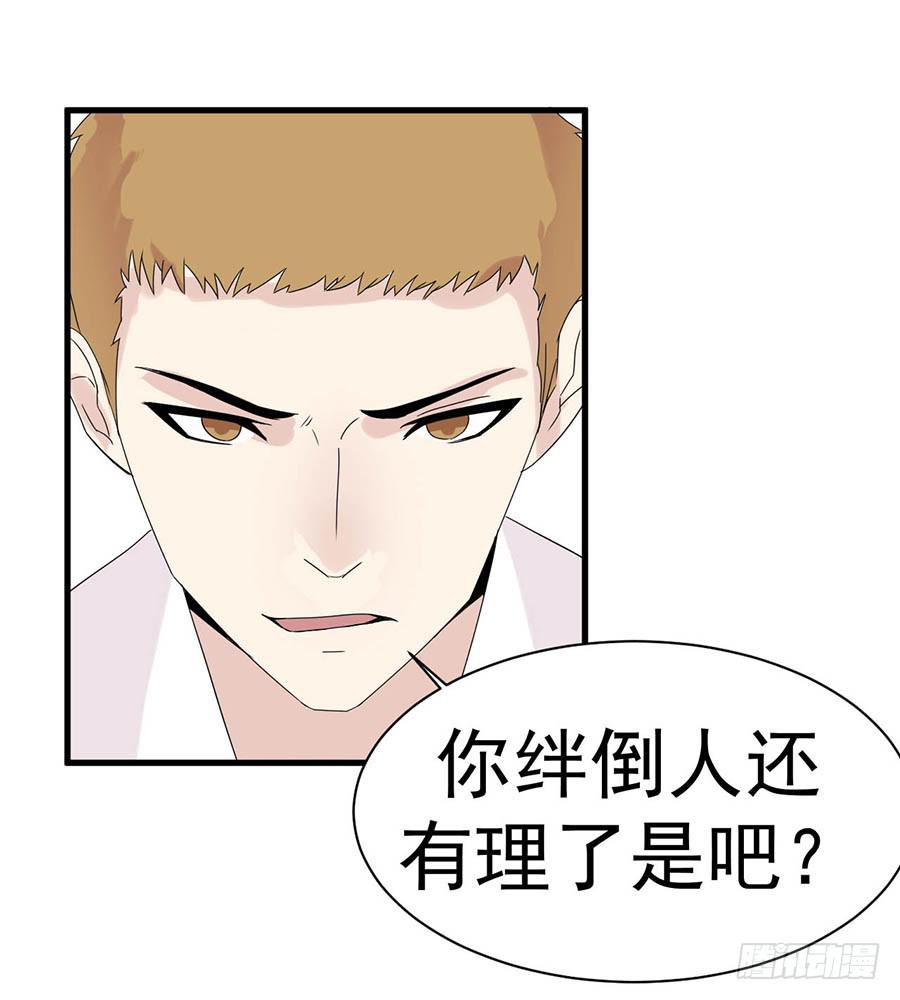 泳恋漫画,第十一话：不是你能定的2图