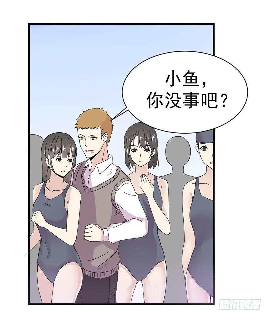 泳恋漫画,第十一话：不是你能定的1图