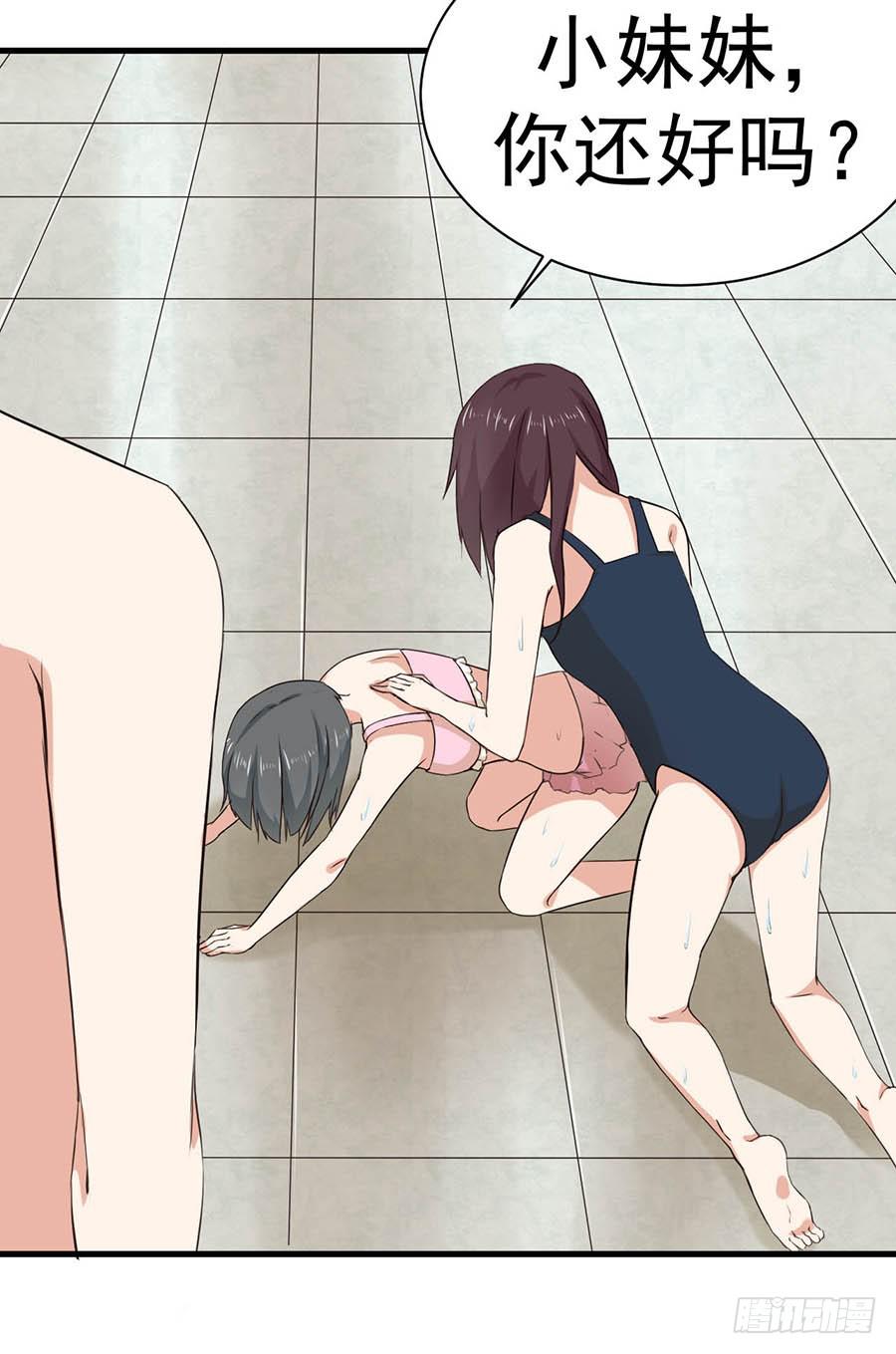 泳恋漫画,第九话：救援2图