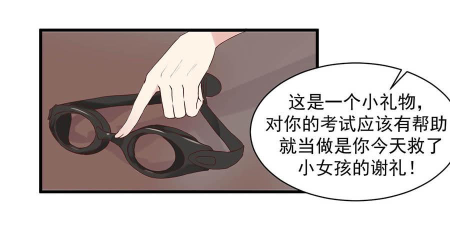 泳恋漫画,第十话：答谢2图
