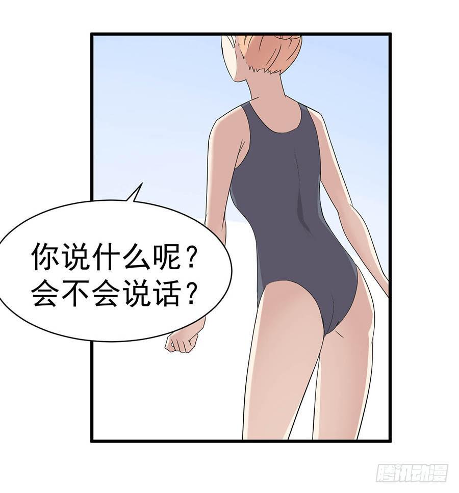 泳恋漫画,第十一话：不是你能定的1图