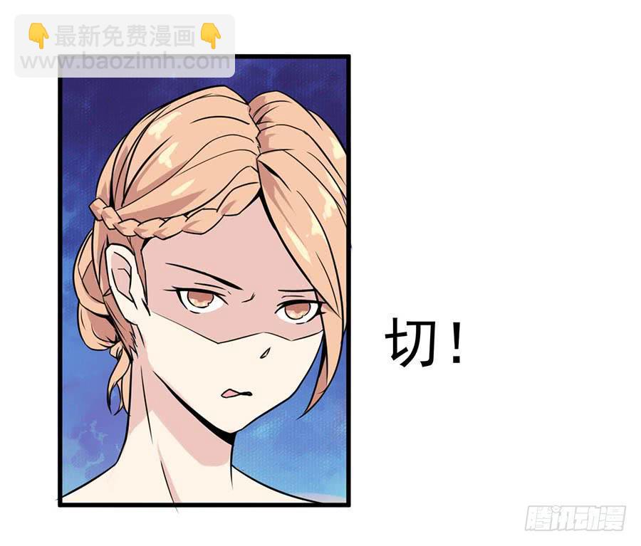 泳恋漫画,第十一话：不是你能定的2图