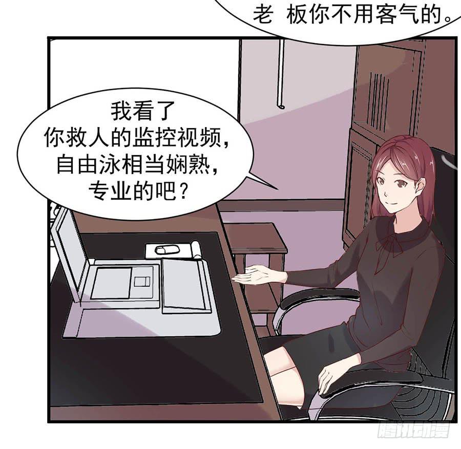 泳恋漫画,第十话：答谢2图
