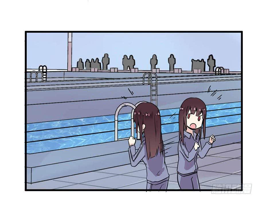 泳恋漫画,第十一话：不是你能定的1图