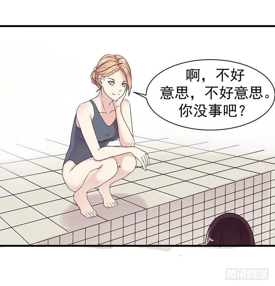 泳恋漫画,第十一话：不是你能定的1图