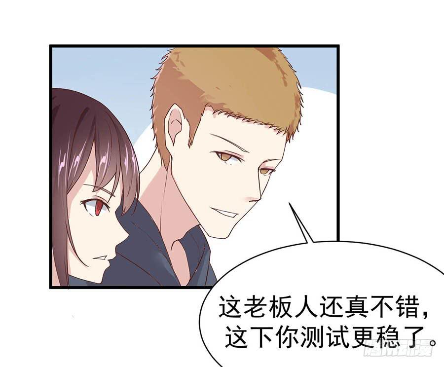 泳恋漫画,第十话：答谢2图