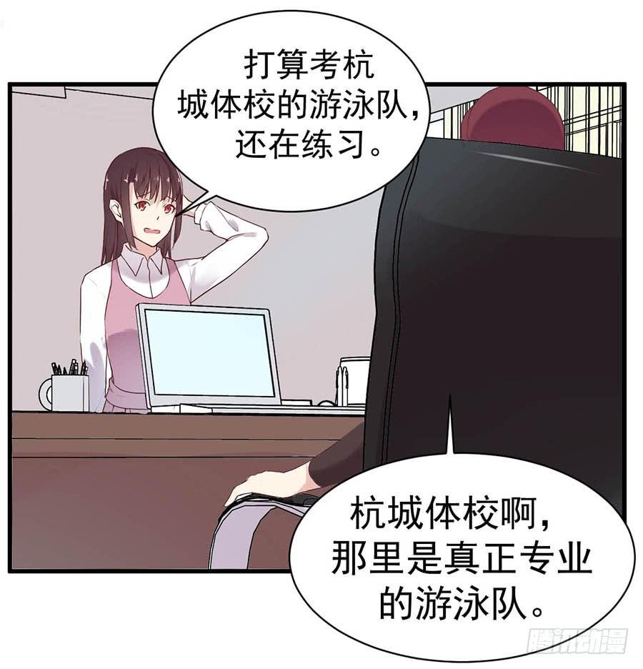 泳恋漫画,第十话：答谢1图