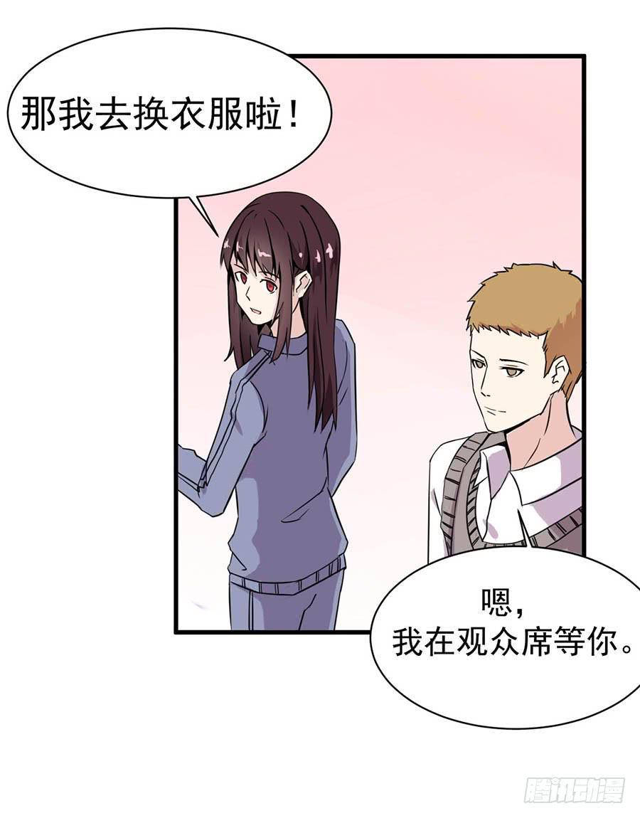 泳恋漫画,第十一话：不是你能定的1图