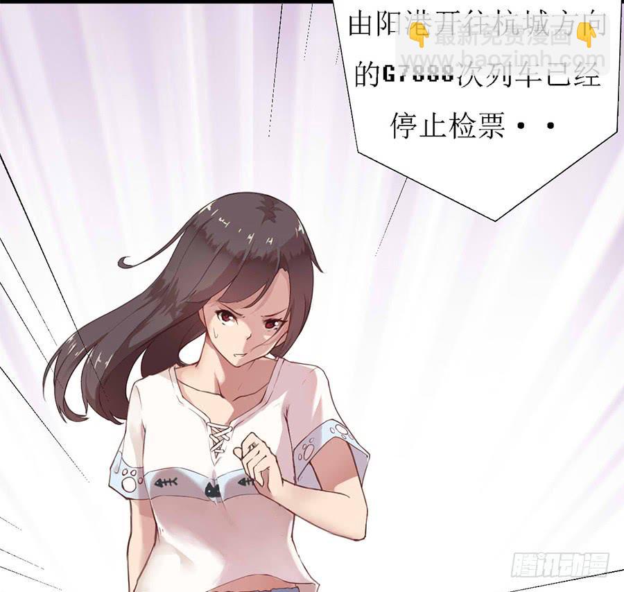 泳恋漫画,第一话：前往杭城1图