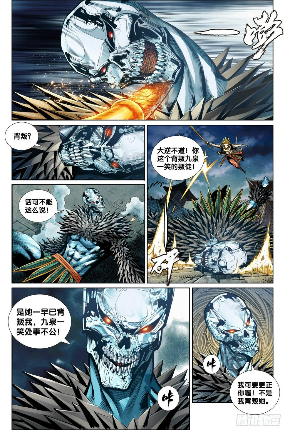 西行纪的唐三藏性格漫画,第九话2图