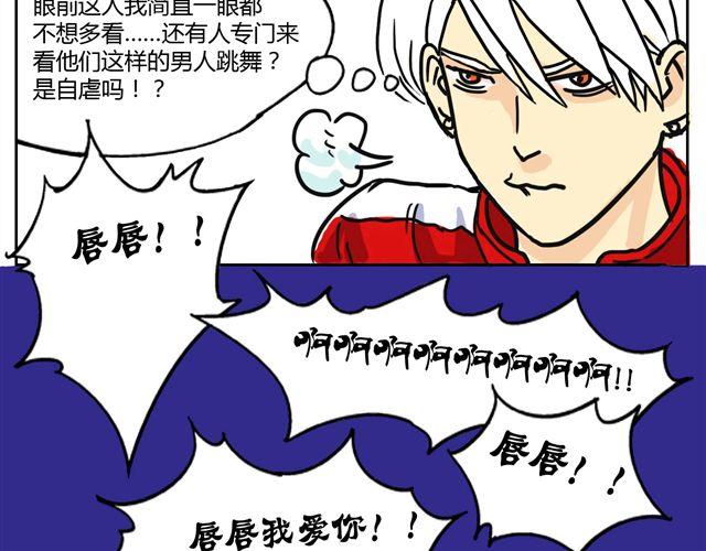 成年猛男漫画,第2话 钢管舞头牌的魅力1图