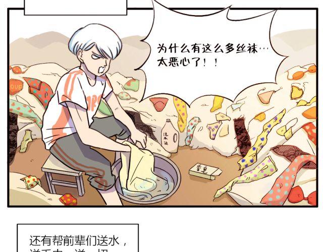 钢管dj视频漫画,第7话 有什么让你心里不开心吗？1图