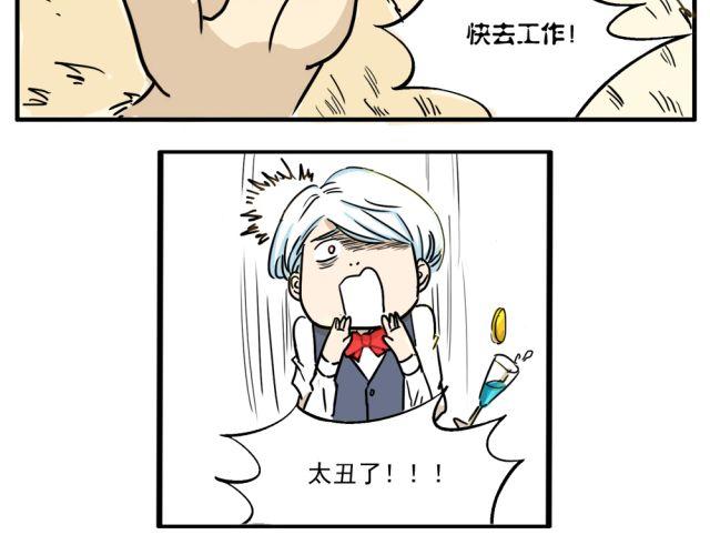 钢管dj视频漫画,第7话 有什么让你心里不开心吗？1图