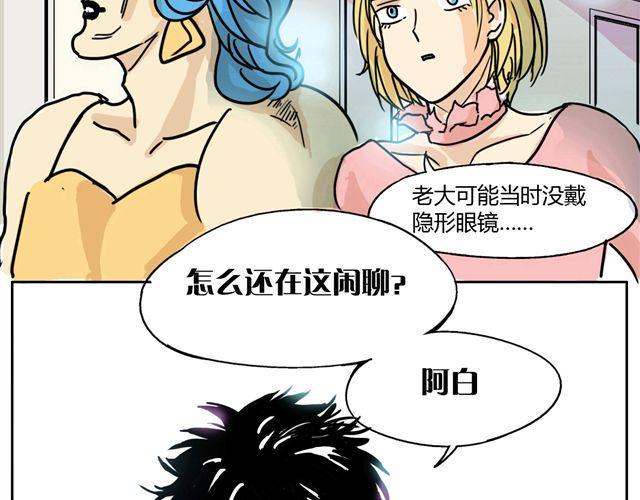 成年猛男漫画,第2话 钢管舞头牌的魅力1图