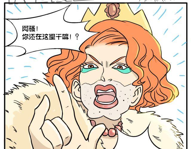 钢管dj视频漫画,第7话 有什么让你心里不开心吗？2图