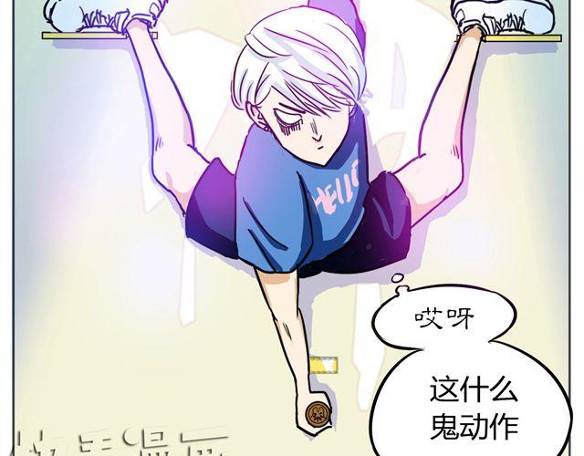 成年猛男漫画,第2话 钢管舞头牌的魅力2图